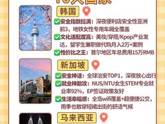 -新航道雅思托福·留学·考研培训(人民广场校区)