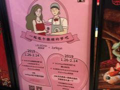 -LELECHA乐乐茶(上海五角场万达广场店)