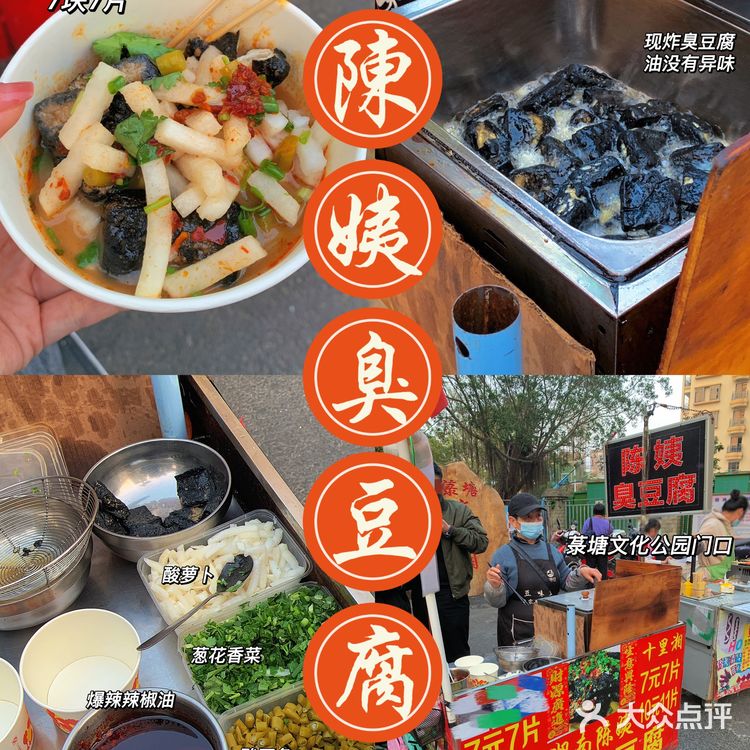 湛江｜街边小吃🔥爆辣臭豆腐