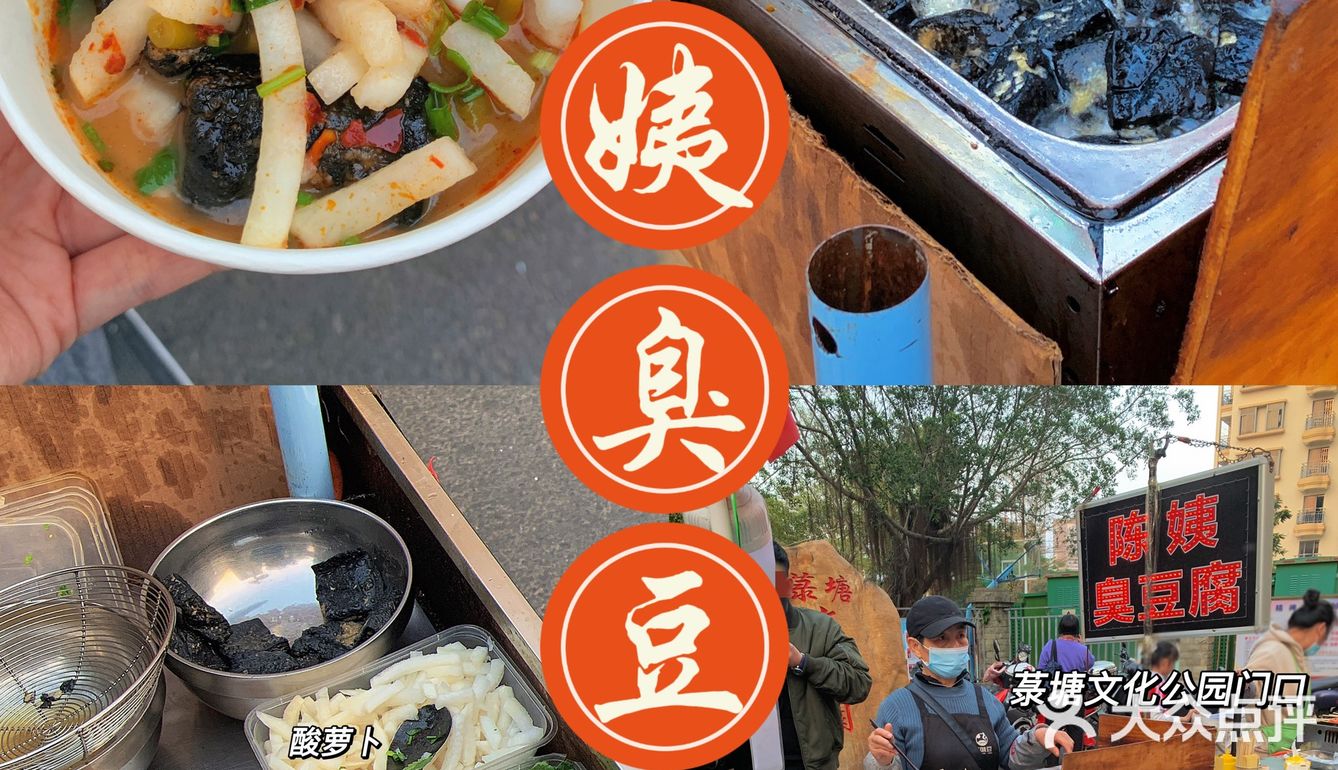 湛江｜街边小吃🔥爆辣臭豆腐