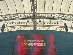 -复旦大学正大集团体育馆