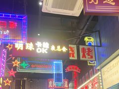 -王庄阿咪海鲜大排档(象园店)