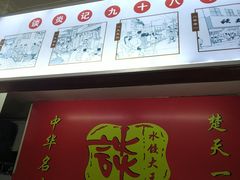 -谈炎记水饺大王(利济北路店)
