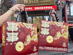 -陕拾叁-西安糕点(北院门创始店)