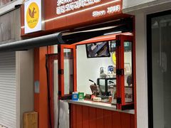 -莫朗核桃饼(虹泉路店)