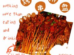 -李不管把把烧(火车南站店)