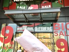 -砂之船奥莱(南京江宁店)