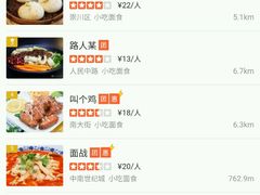 -四宜糕团店(南大街店)