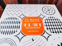 -壹点壹客·生日蛋糕(南山店)