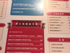 菜单-弗兰克牛排西餐厅Ribone steak house(柠檬花园店)