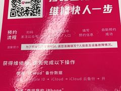 -百邦苹果官方授权维修(文景大厦店)