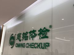 -慈铭体检(汉阳分院)