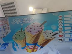 -DQ·蛋糕·冰淇淋(太原街万达店)