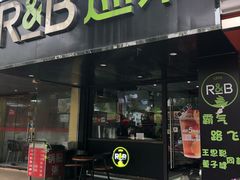 门面-巡茶(新升新苑店)