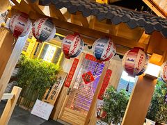 -琴寿司居酒屋(中山广场店)