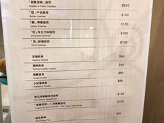 菜单-锋味曲奇