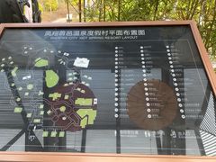 -凤翔首邑温泉度假村