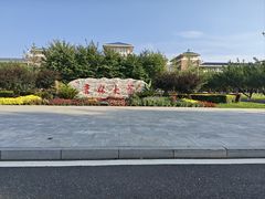 -吉林大学(前卫南区)