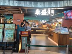 -東盛炭烤自助料理(浦东文峰广场店)