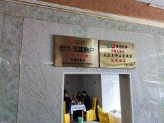 -高老庄·老溧阳·私房菜(南山竹海店)