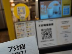 -7分甜(栖霞万谷慧店)