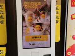 -麦当劳(田林好又多店)