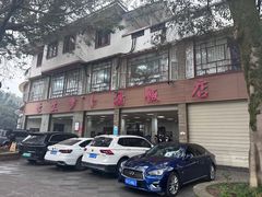 -荣生萝卜汤饭店