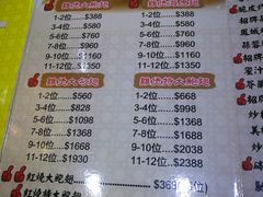 菜单-凤城礼记鱼翅海鲜酒家(新马路总店)