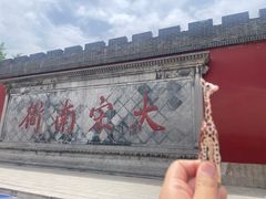 -开封府