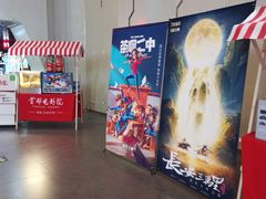 -首都电影院(天津店 中国巨幕)