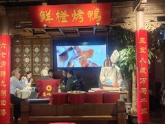 -真地道京味府·鲜橙烤鸭·北京菜(朝外大街东大桥店)