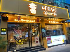 门面-吓土伯生蚝(工厂店)