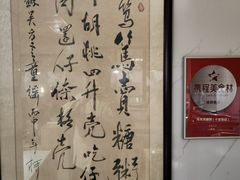 -笃笃笃糖粥(十全街店)