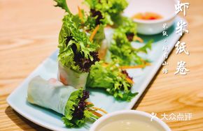 Vietnamese Shrimp Spring Rolls