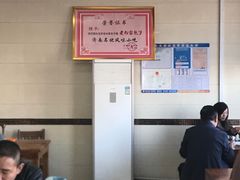 -宝羊老白家包子铺