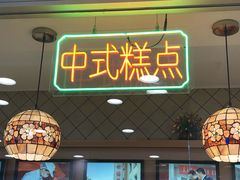 门面-芦庄子桂顺斋(和平路总店)