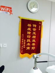 iphone_upload_pic-传世玉颜专业祛痘·问题肌