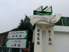 -南丫岛