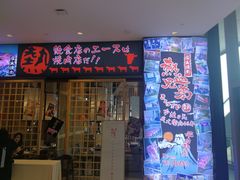 门面-热血兄弟·炭火烤肉(融侨中心店)