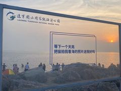 -辽宁团山国家级海洋公园