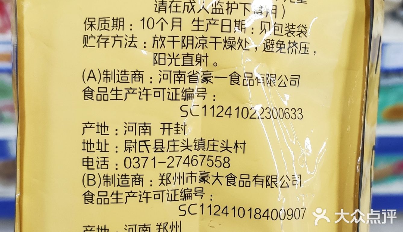 去超市必须逛的就是零食区，发现一款重量级选手