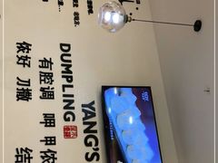 -小杨生煎(香港名都店)