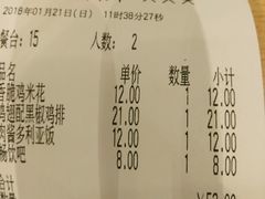 账单-萨莉亚意式餐厅(天河城购物中心店)