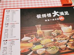 -侯师傅热炒店(印象城店)