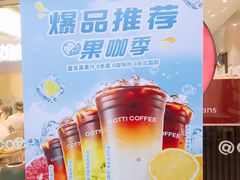 -库迪咖啡(车公庙丰盛町店)