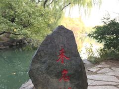 -北京大学-燕南食堂