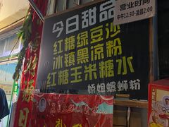 -娇姐老牌螺蛳粉(雅儒路店)