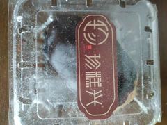 -珍糕兴(三林店)