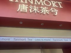 -唐沫茶兮(仓山万达金街店)