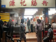 门面-源记肠粉(华贵路店)